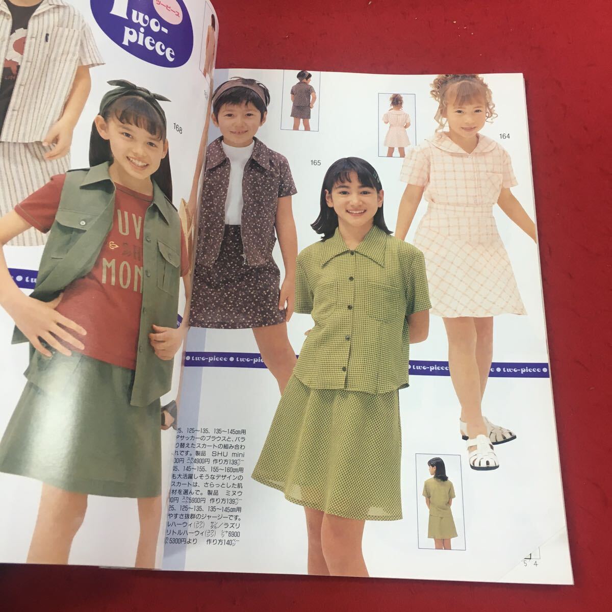 b-622 ※14 手作り子供服 【1〜15歳】 夏号 付録:実物大3サイズ展開型紙 講談社_画像5