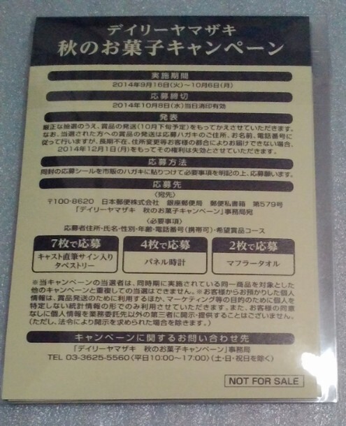 送料無料☆非売品☆黒執事 限定ステッカーシール 全5種 25枚セット(5種×5枚)☆デイリーヤマザキ☆シエル セバスチャン 枢やな