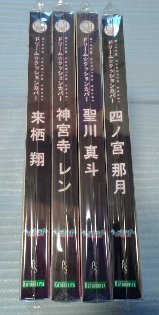 送料無料★おまけ付き★未使用 ドリームクッションカバー 4個セット/うたの☆プリンスさまっ マジLOVE1000％ 四ノ宮那月 神宮寺レン 来栖翔_画像3