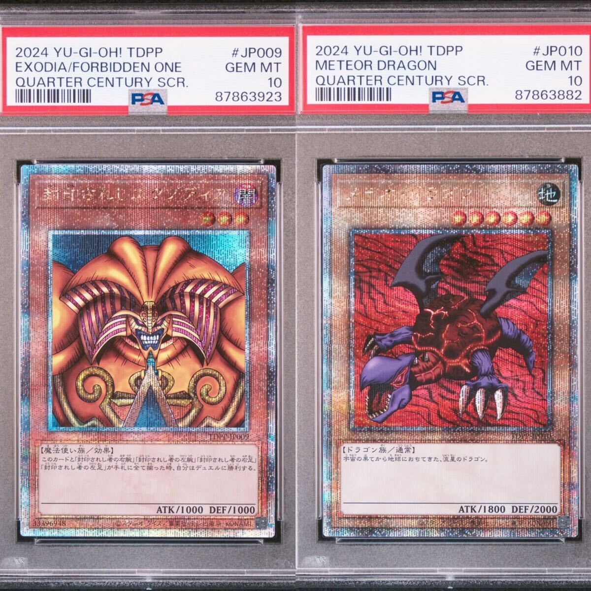 【PSA10】 遊戯王 プレミアムパック 12枚セット ブルーアイズアルティメットドラゴン 千年原人 エクゾディア マジシャンオブ 東京ドーム_画像7