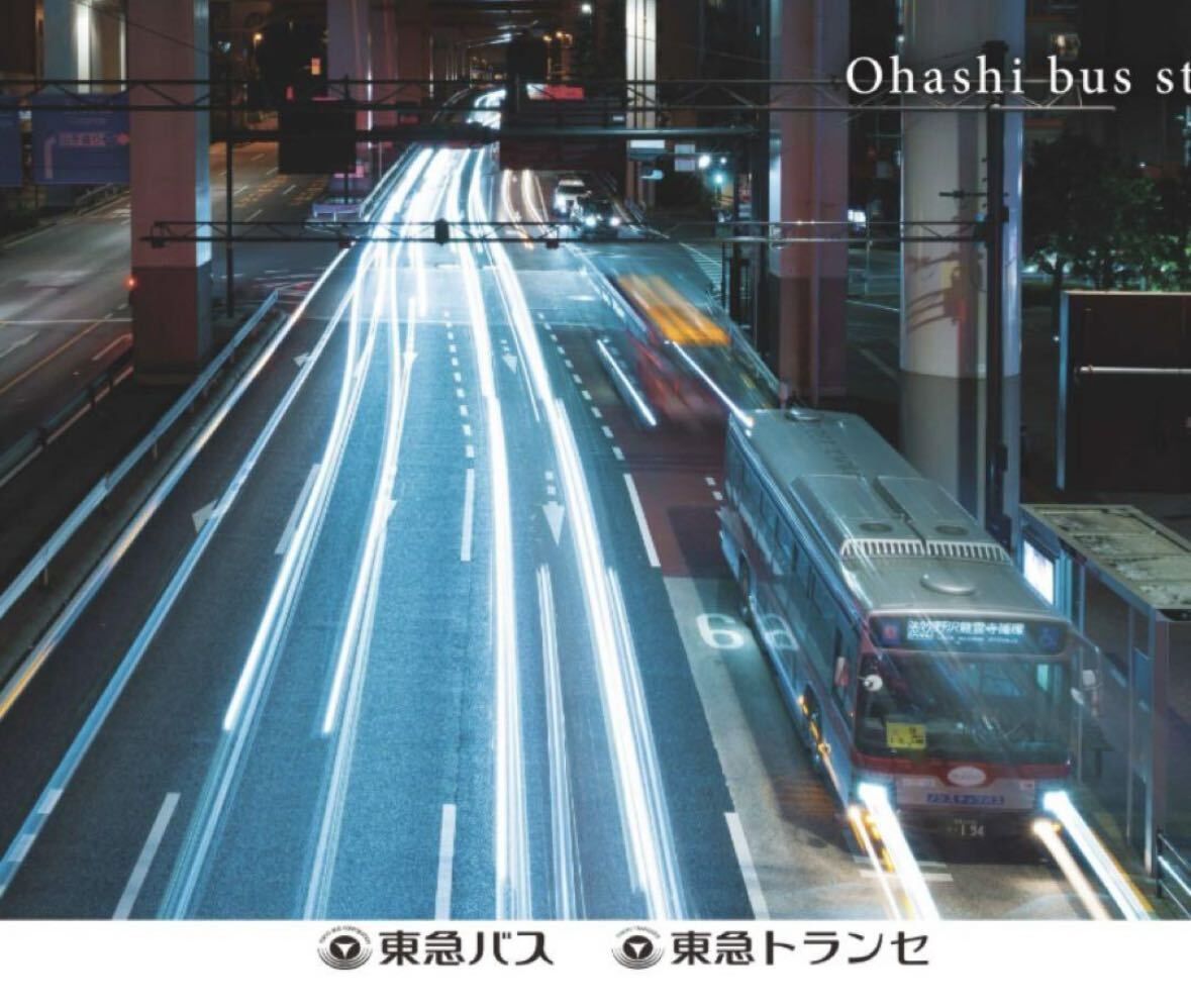 東急バス カレンダー2024_画像2