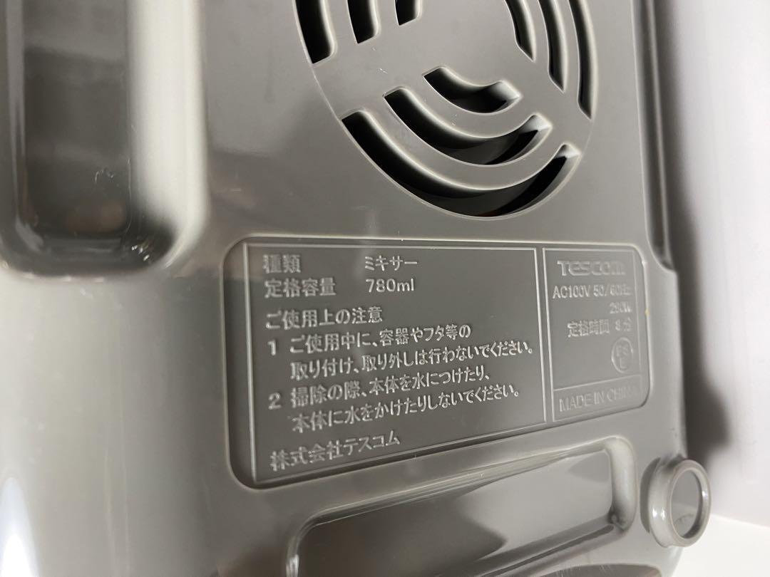 テスコム 真空ミキサー フードプロセッサー ミキサー TMV1500 美品