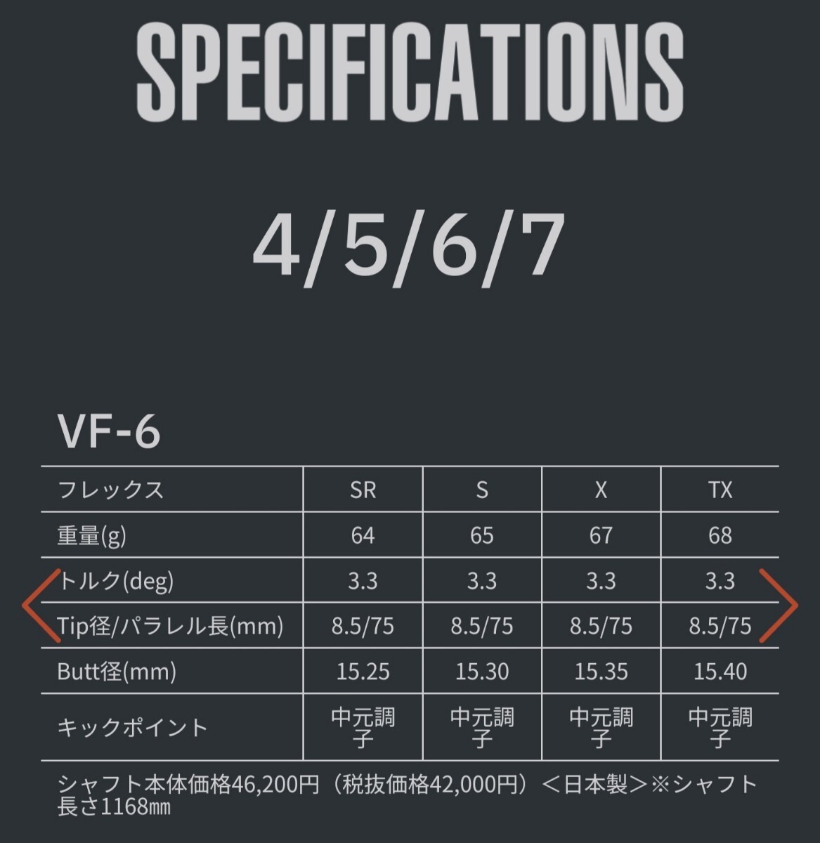極美品 グラファイトデザイン GRAPHITE ツアーAD TOUR AD VF-6 S
