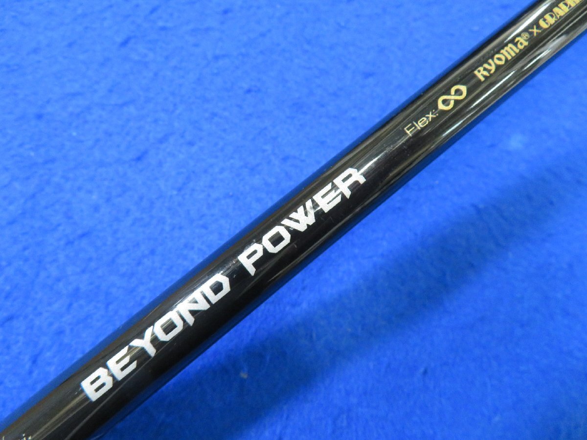 【中古】リョーマゴルフ　2016　Ryoma MAXIMA（マキシマ） ドライバー　TYPE-D（10.5°）【∞】BEYOND POWER（ビヨンドパワー）＜HCなし＞_画像9