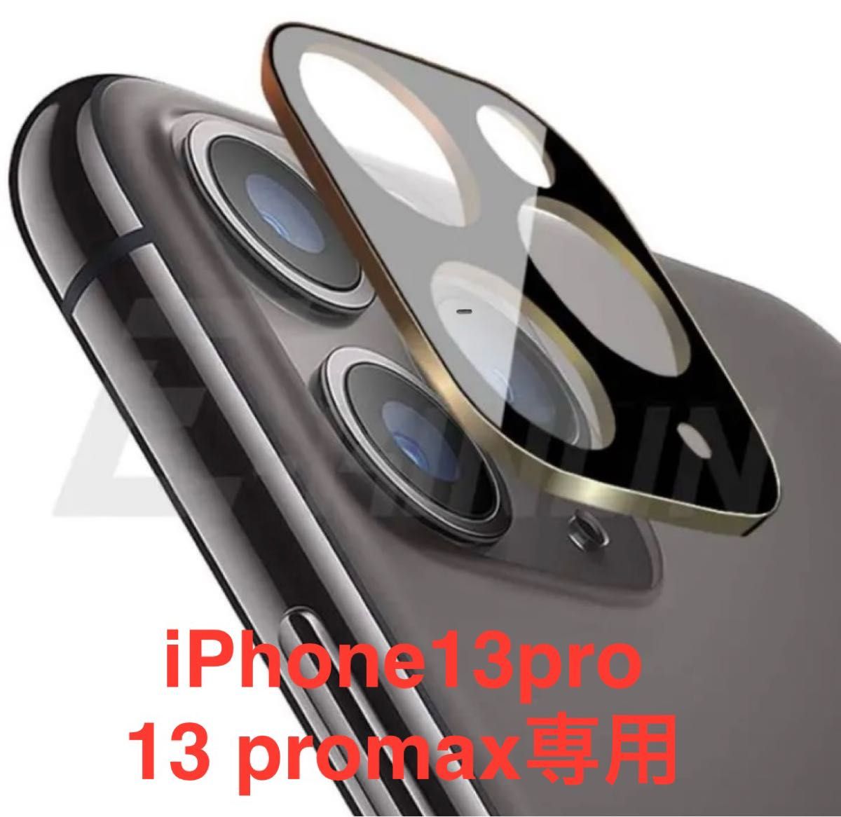 iPhone13pro13 promax強化ガラスカメラレンズ保護フルカバー 1枚　ゴールド