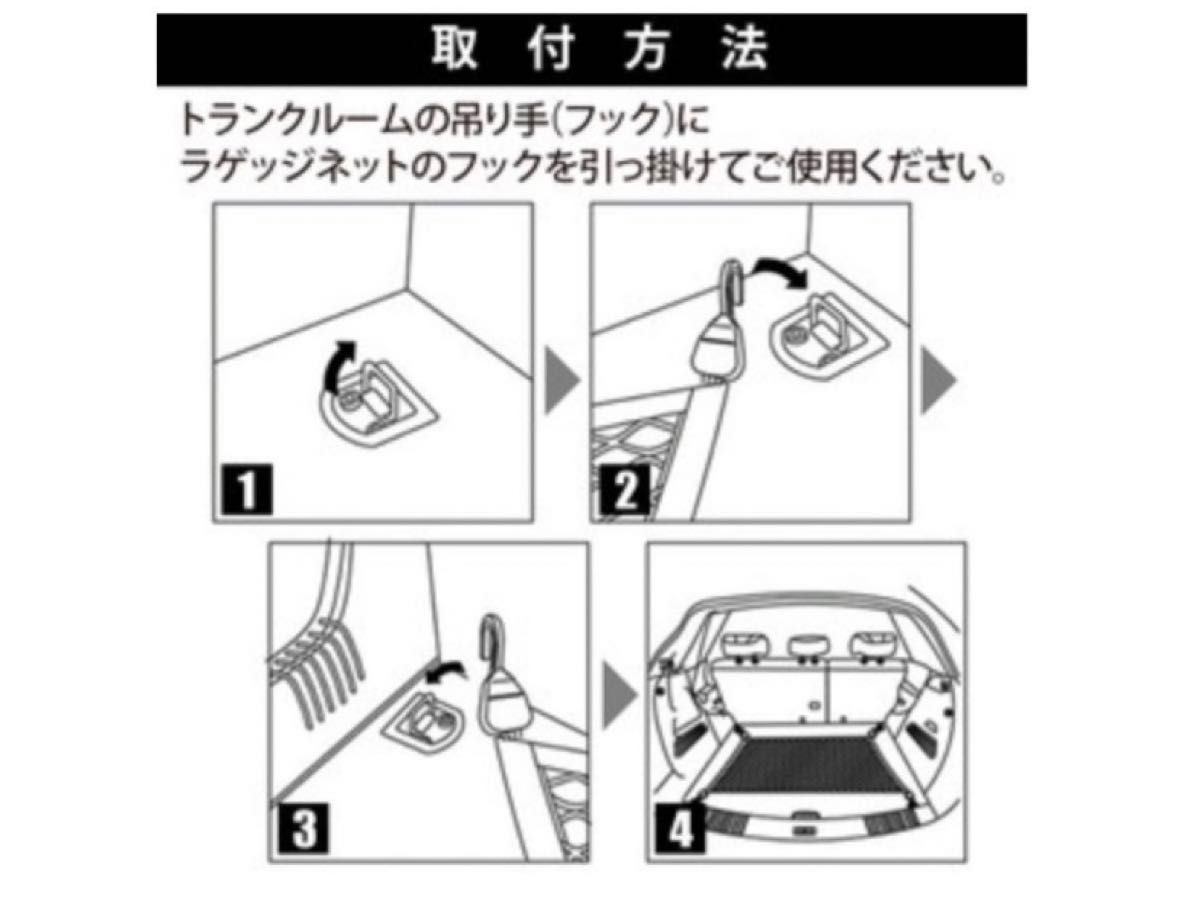 カーゴネット　ラゲッジネット　車用ネット 1枚　サイズ:60cm×80cm 【新品　未使用品　送料無料】