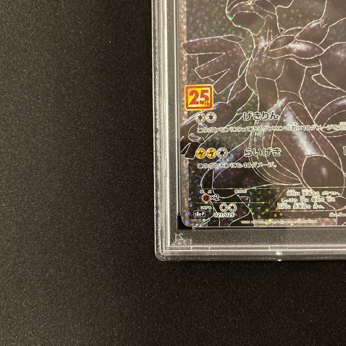 ポケモンカード ゼクロム 25th PSA10|Yahoo!フリマ(旧PayPay ポケモンカード ゼクロム 25th PSA10|Yahoo!フリマ(旧PayPay