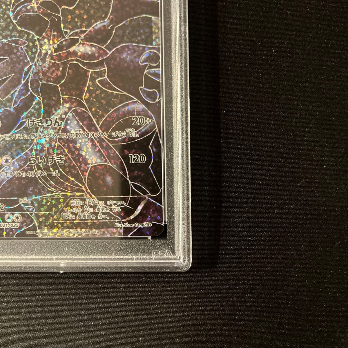 ポケモンカード ゼクロム 25th PSA10|Yahoo!フリマ(旧PayPay ポケモンカード ゼクロム 25th PSA10|Yahoo!フリマ(旧PayPay