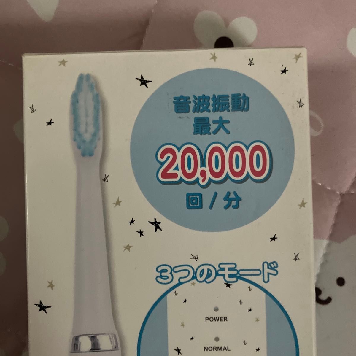 リラックマ　音波電動歯ブラシ　プライズ　　単4電池2本使用　電池別売り　ゆうパケットミニでの発送です。