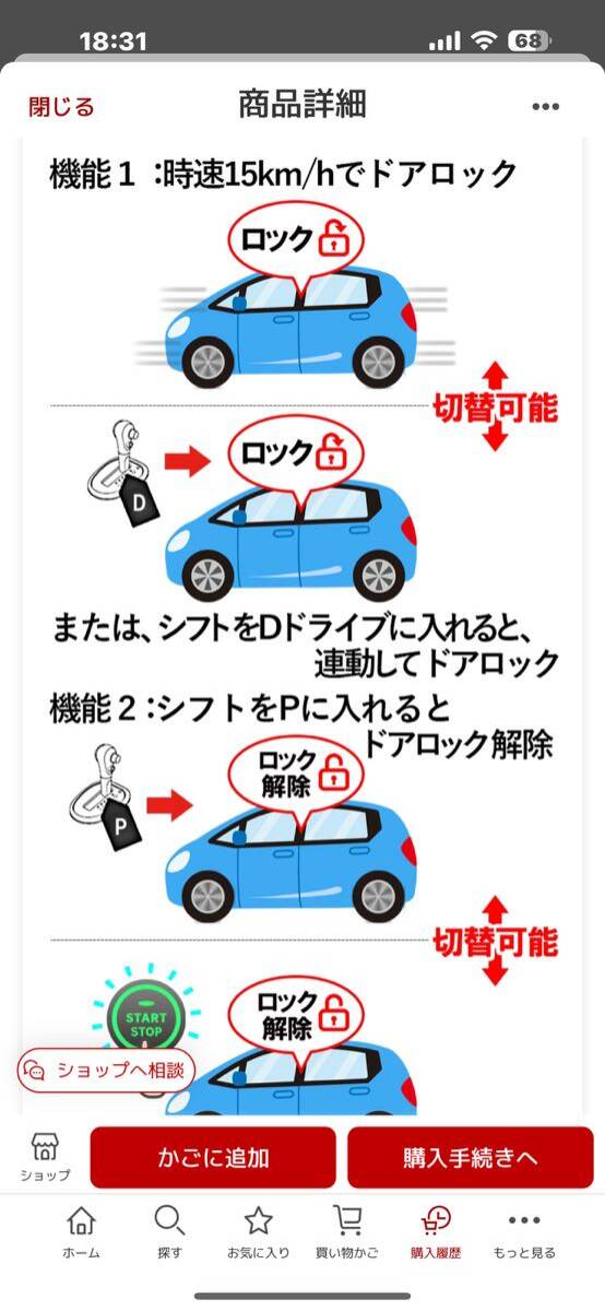 日産　三菱デイズ/ルークス/ekクロススペース 車速連動ドアロック/Pシフト解除キット_画像4