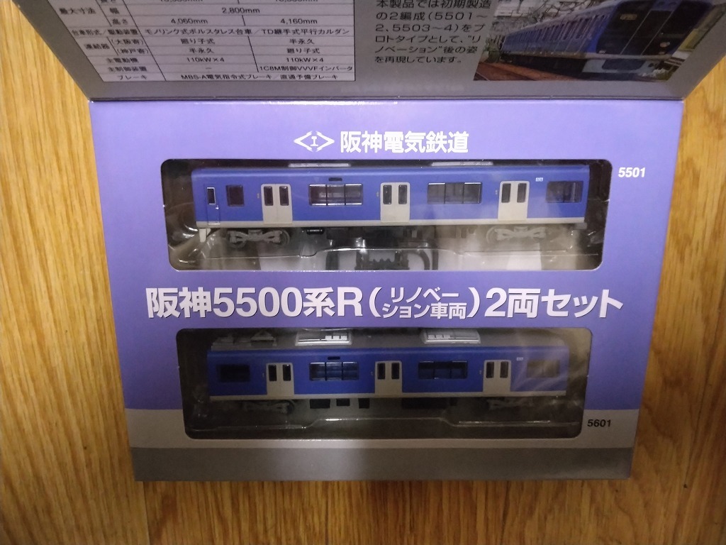 トミーテック鉄道コレクション限定品 阪神5500系リニューアル車2両セット 更新車 阪神電鉄 大阪市神戸市 TOMYTEC鉄コレ事業者特注品_画像2