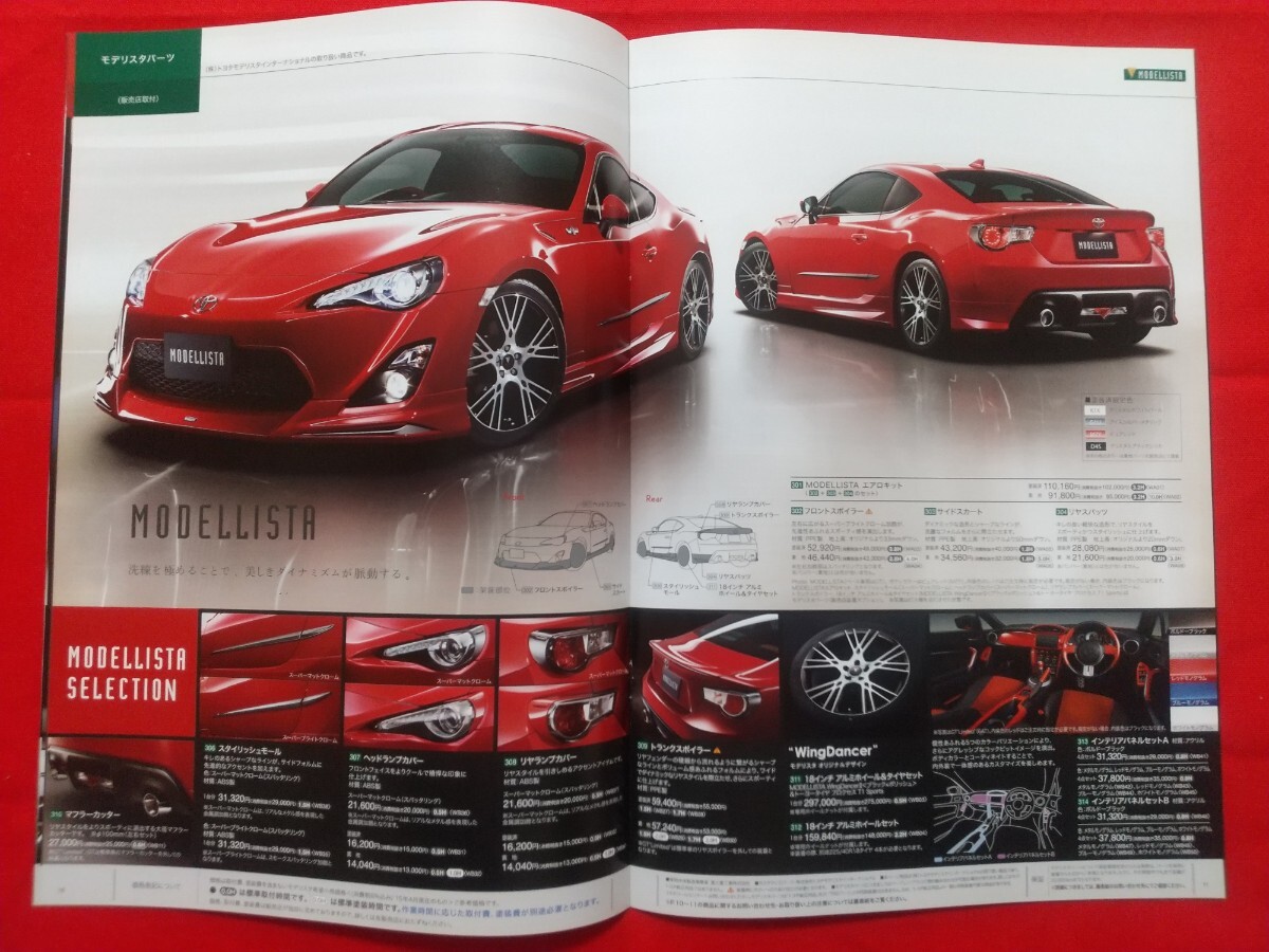 車のカタログ まとめ売り チラシ博物館 - 【公式】ニチエイ・カーマックス 新車・中古車・車検