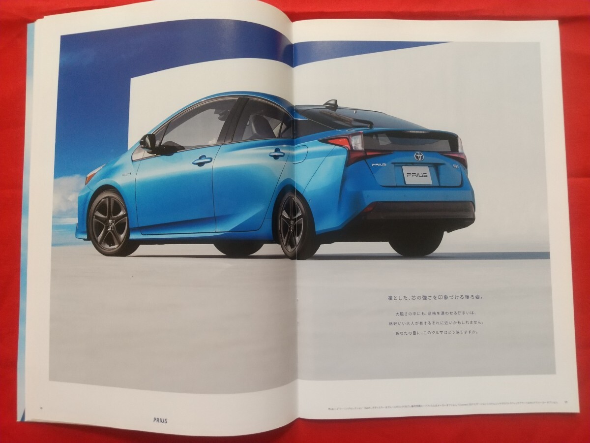 Y free shipping [ Toyota Prius ] catalog 2018 year 12 month ZVW51/ZVW55 latter term type TOYOTA PRIUS