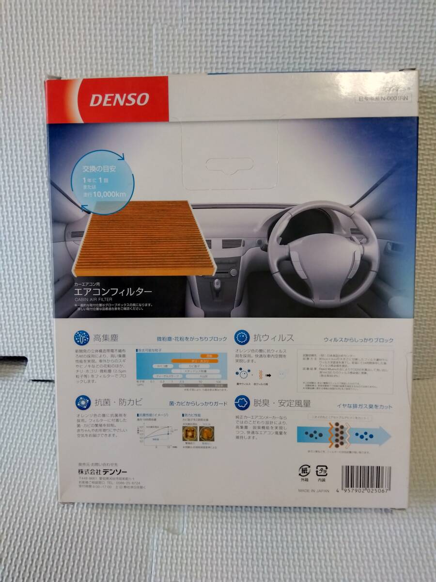 送料込み 新品 DENSO デンソー エアコンフィルター 日産車系N-0004RN エルグランド(リアエアコン用) 純正品番27495-WL000 ニッサン_画像2