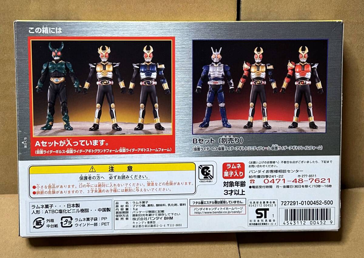 ■　仮面ライダーアギト　３戦士セット　　Aセット　Bセット_画像3