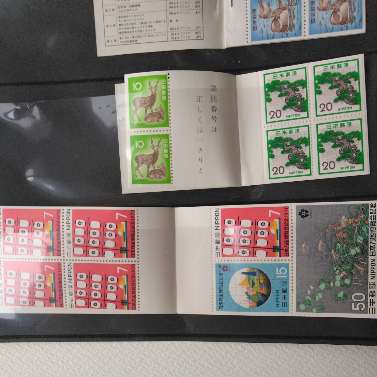 切手帳が5種類あります。表紙にやけがあるかもしれません。切手は綺麗です。の画像5