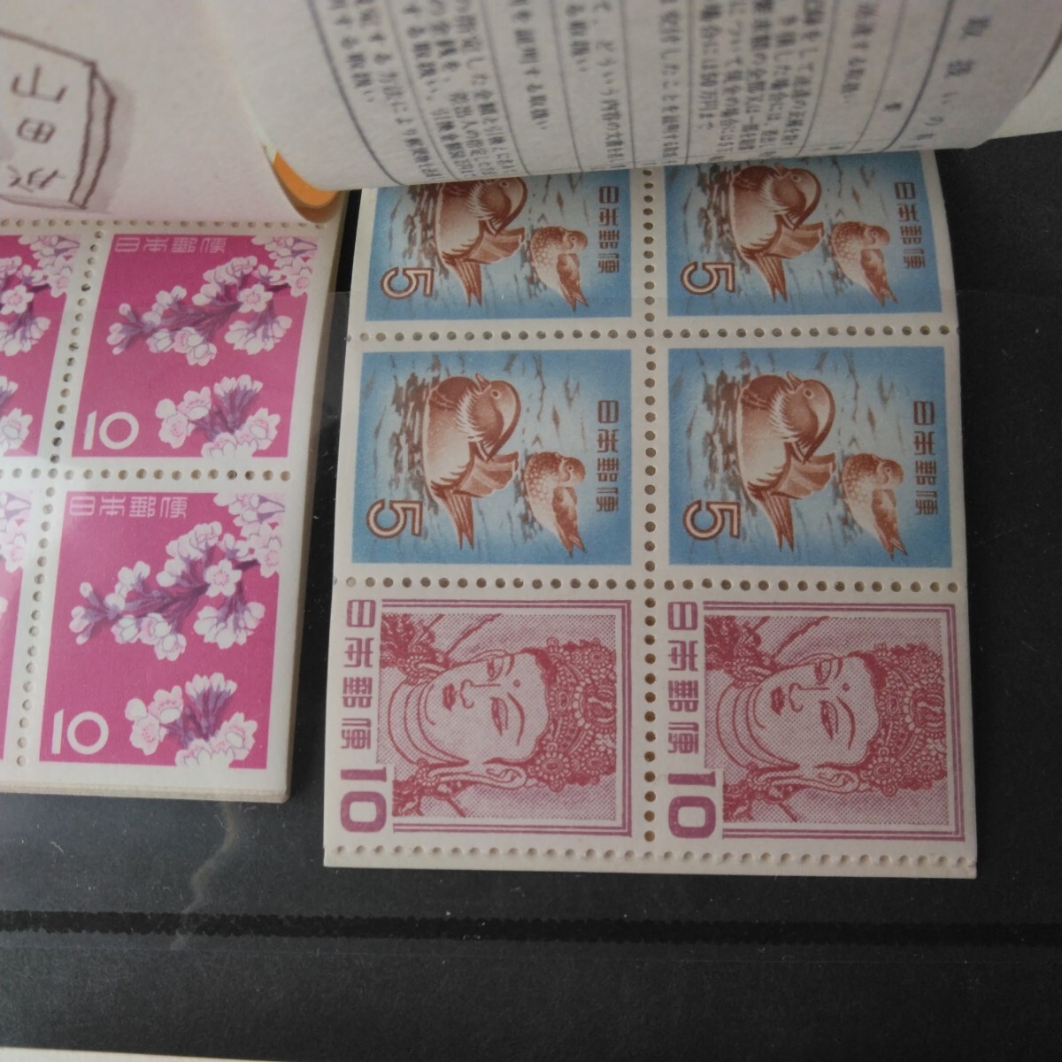 切手帳が5種類あります。表紙にやけがあるかもしれません。切手は綺麗です。の画像3