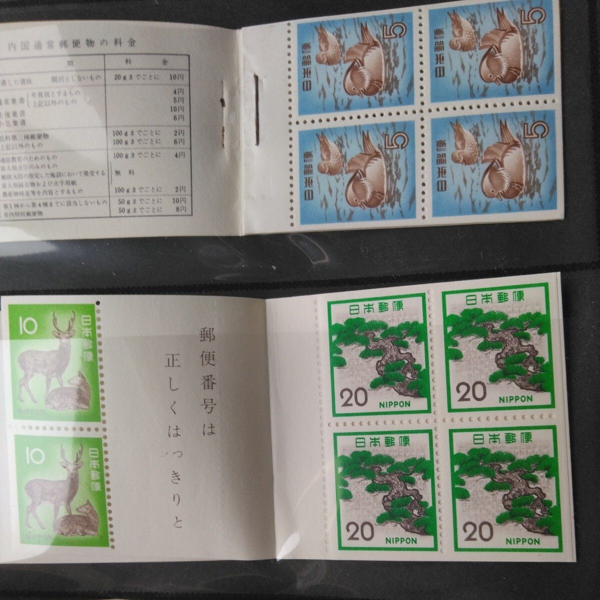 切手帳が5種類あります。表紙にやけがあるかもしれません。切手は綺麗です。の画像4
