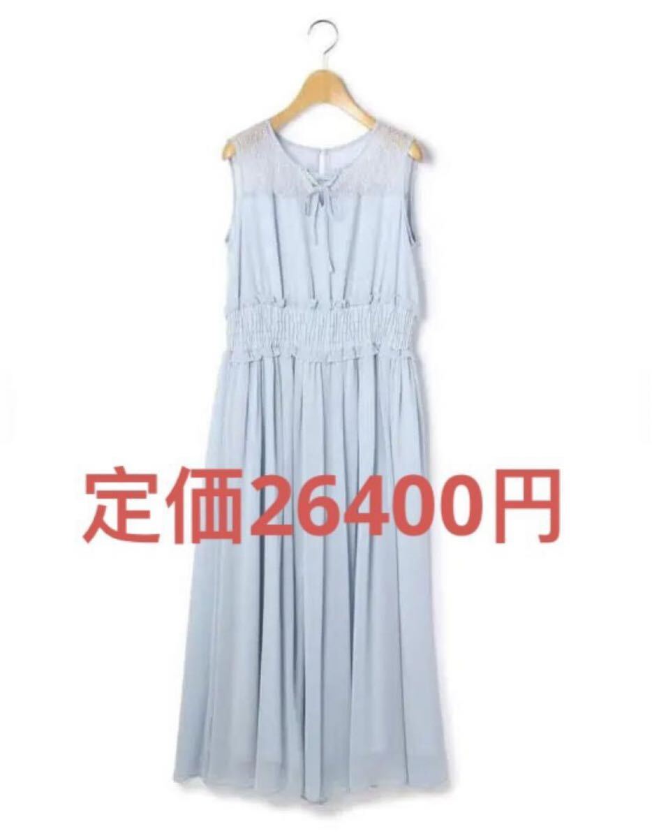 新品　LAISSE PASSE シフォンパンツドレス 定価¥26,400_画像1