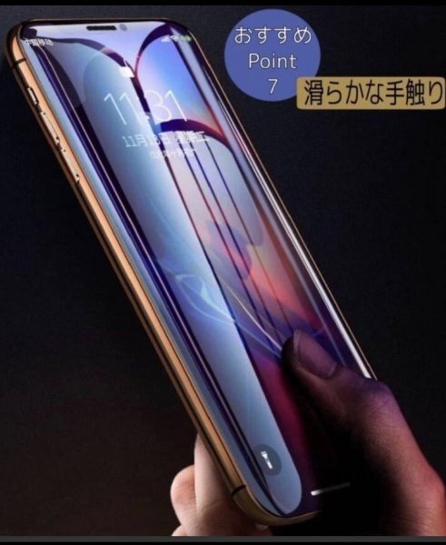 iPhone11promax　覗き見防止　iPhone　フィルム　画面　保護フィルム　プライバシー保護　ゴリラガラス