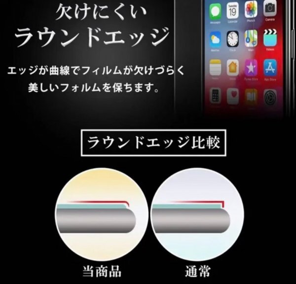 iPhone15　iPhone　15　2.5D　強化ガラスフィルム　値下げしました　安価　画面保護　フィルム_画像6