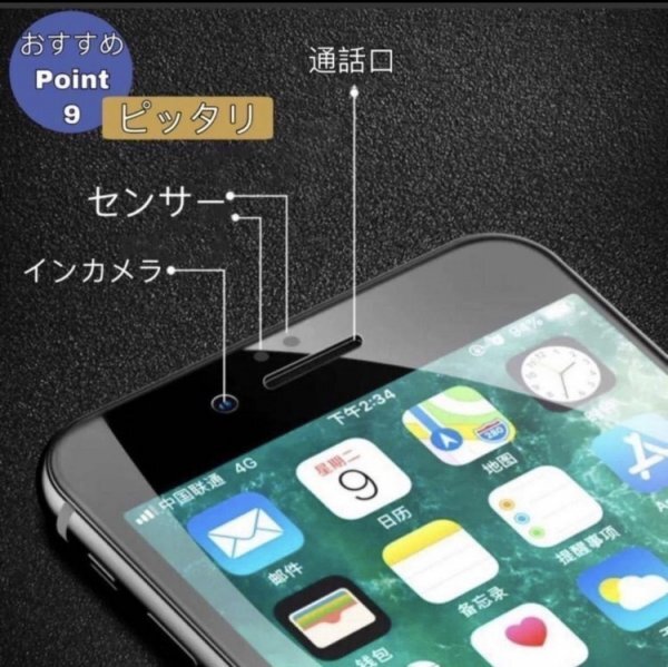 iPhone15　覗き見防止　iPhone　フィルム　画面　保護フィルム　プライバシー保護　ゴリラガラス_画像8