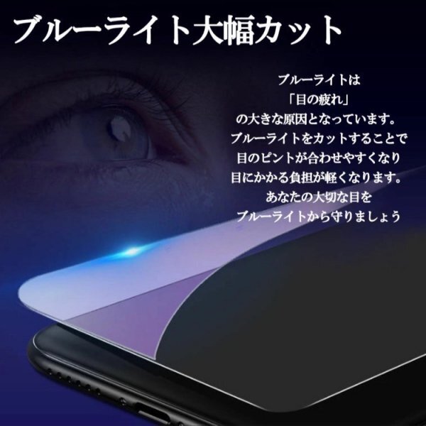 目を保護【iPhone13mini】アンチグレア　ブルーライトカット　90％　メタルガラス　フィルム　ゲームが快適　指紋がつきにくい_画像7