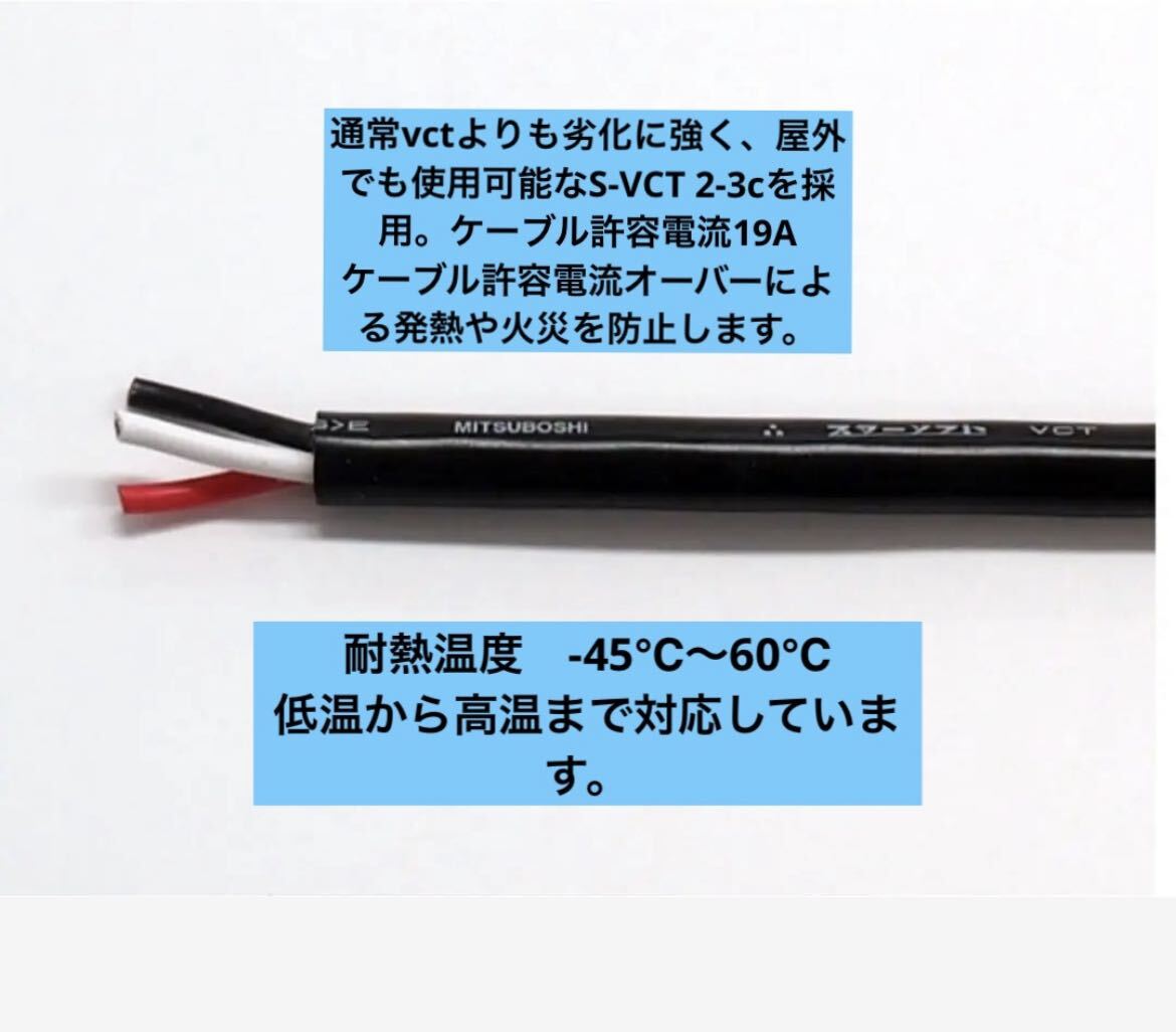 ★長さ指定可能★電気自動車EV 200V→100V 変換充電コンセントケーブル_画像9