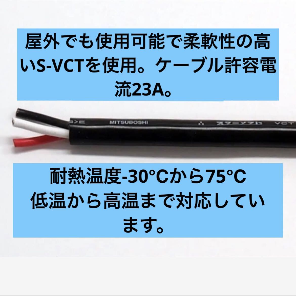 アース棒付きEV 200V→100V 変換延長充電コンセントケーブル　1メートル 2本セット_画像9