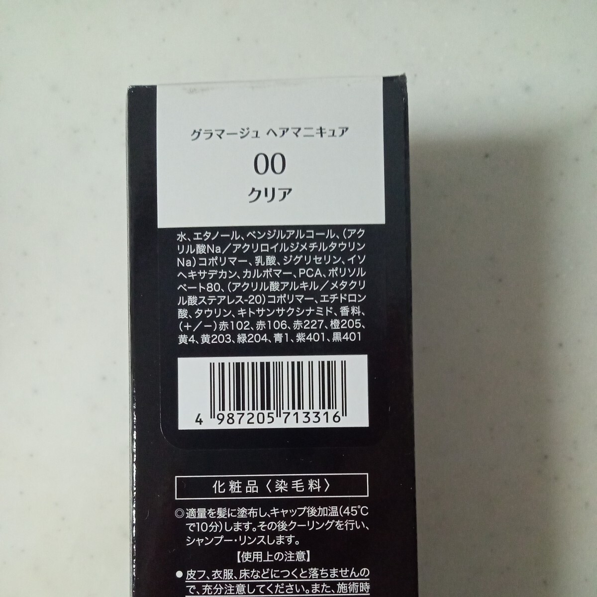 ホーユー　グラマージュ　ヘアマニキュア　００　クリア　１５０ｇ×２本 送料無料_画像2