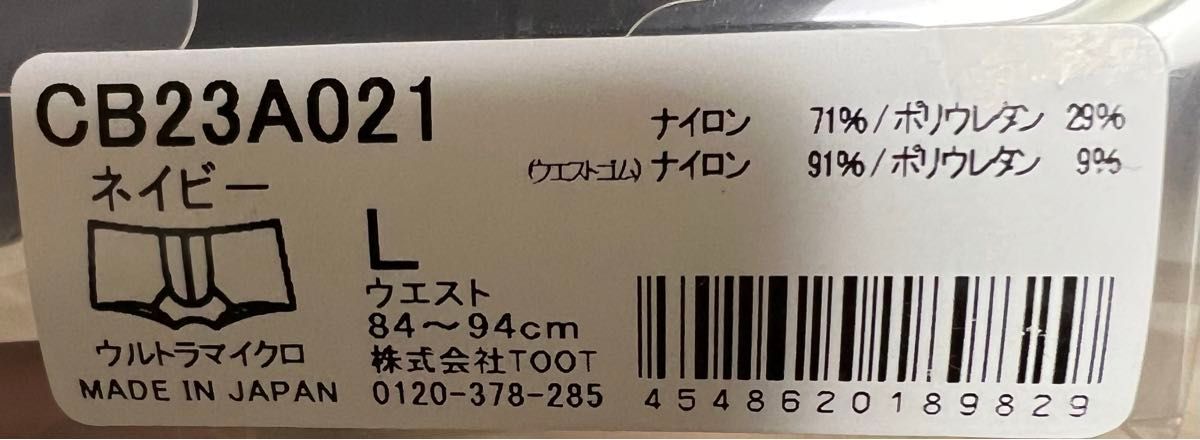 完売カラー　ネオンライン ナイロン ボクサー　ネイビー