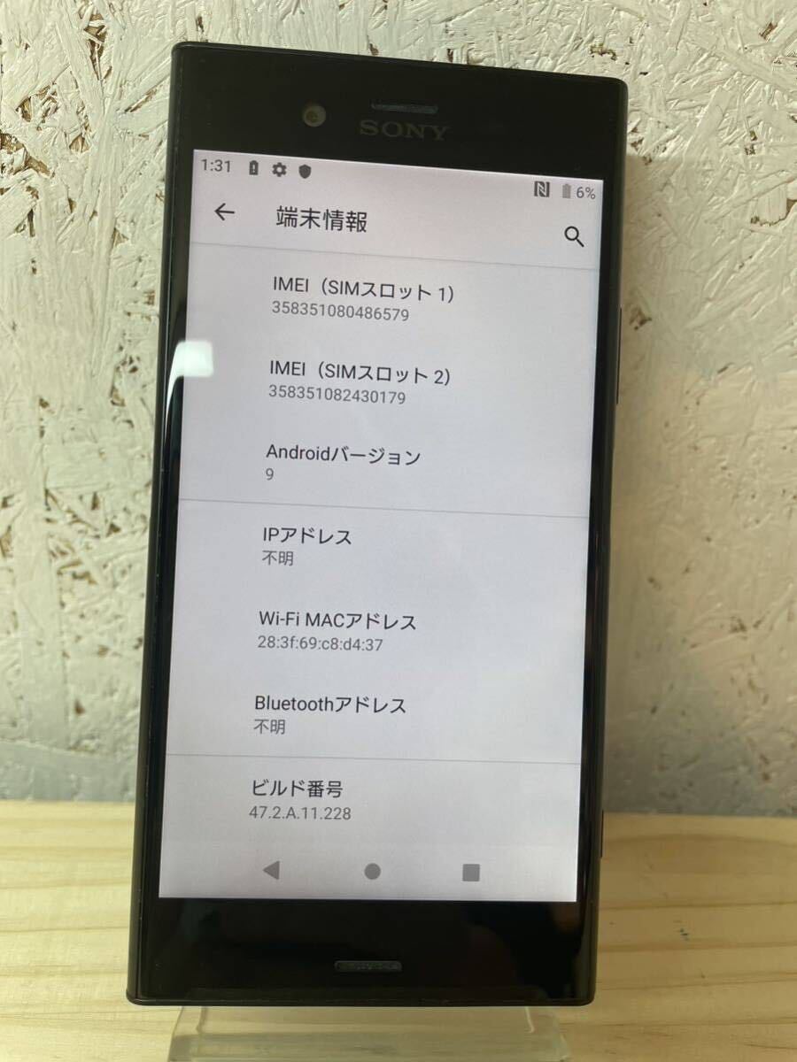 【N-44】 SONY Xperia XZ1 G8342 ブラック 充電不良 スマートフォン Android ジャンク品 _画像7