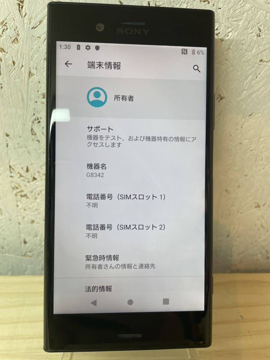 【N-44】 SONY Xperia XZ1 G8342 ブラック 充電不良 スマートフォン Android ジャンク品 _画像5