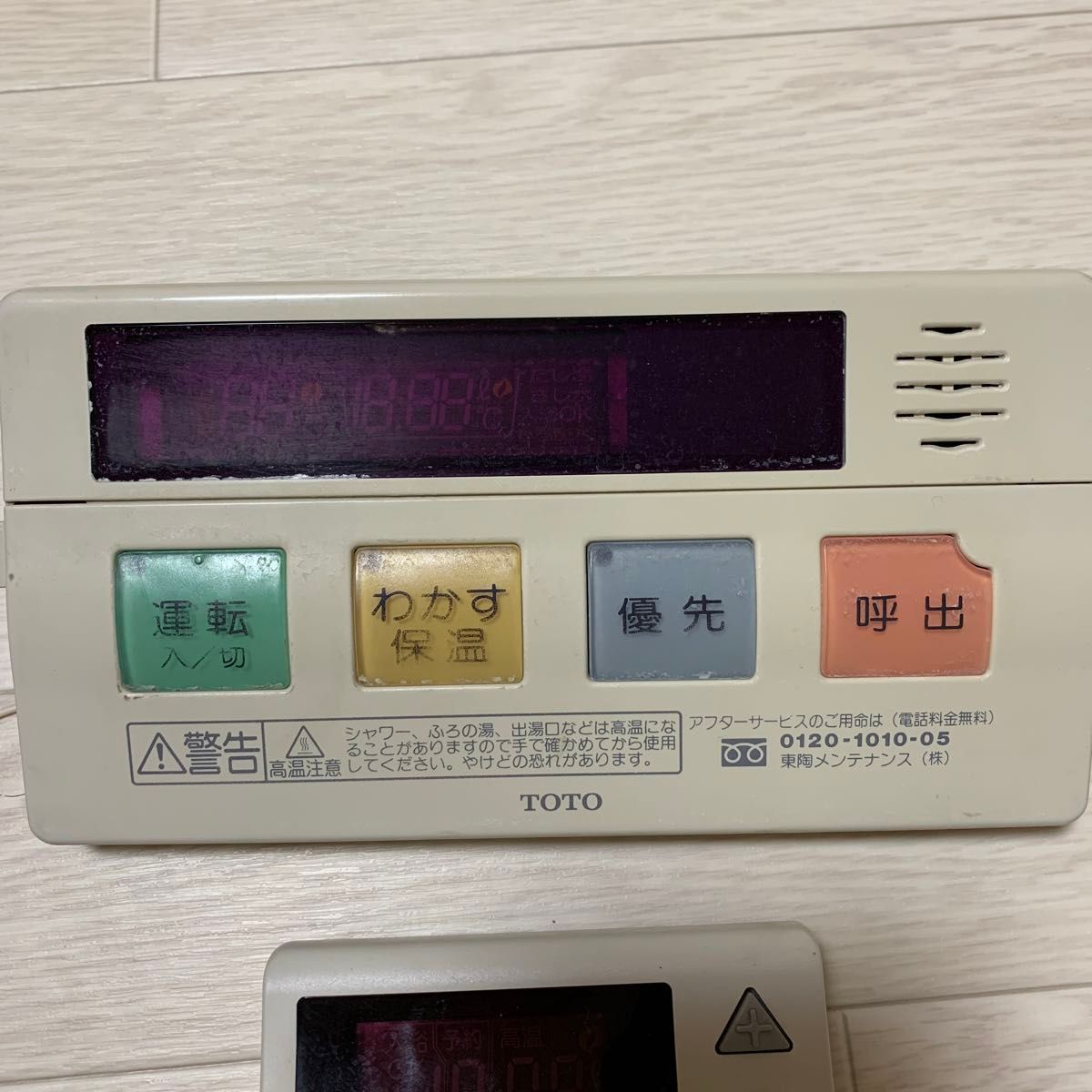 TOTO 給湯器 リモコン 灯油 RAC111KT RAC111FS|Yahoo!フリマ TOTO 給湯器 リモコン 灯油 RAC111KT RAC111FS|Yahoo!フリマ