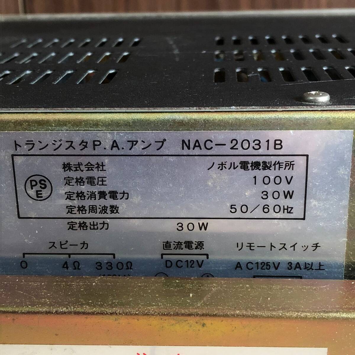 NOBORU 　トランジスタ P.A.アンプ　 NAC-2031B 　通電確認済 ジャンク