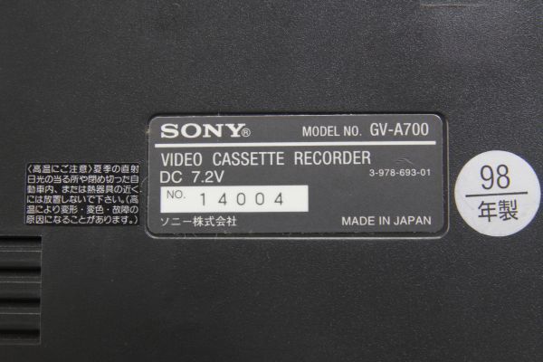 SONY GV-A700 8mmビデオデッキ 動作確認済 箱入り 美品 日本製_画像6