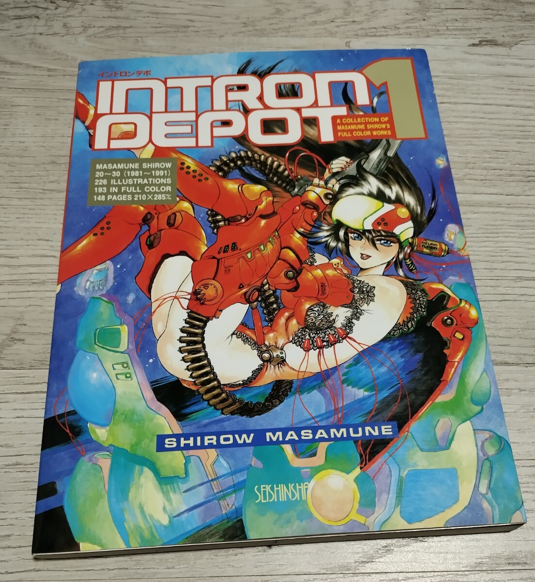 『INTRON DEPOT イントロンデポ【1】カラー画集/ポスター付/青心社　士郎正宗_画像1