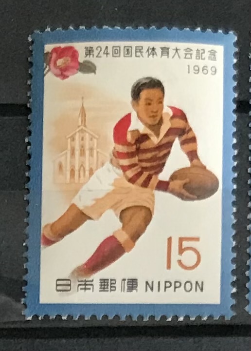 第24回国民体育大会記念 1969年「ラグビーとつばき」15円切手（1/3）の画像1