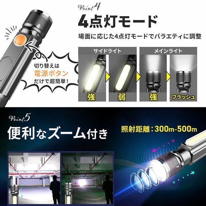 懐中電灯 LED 強力 充電式 軍用 最強 防災 ハンディライト 最強 小型 USB キャンプ用品 アウトドア 登山 ワークライト フラッシュライト