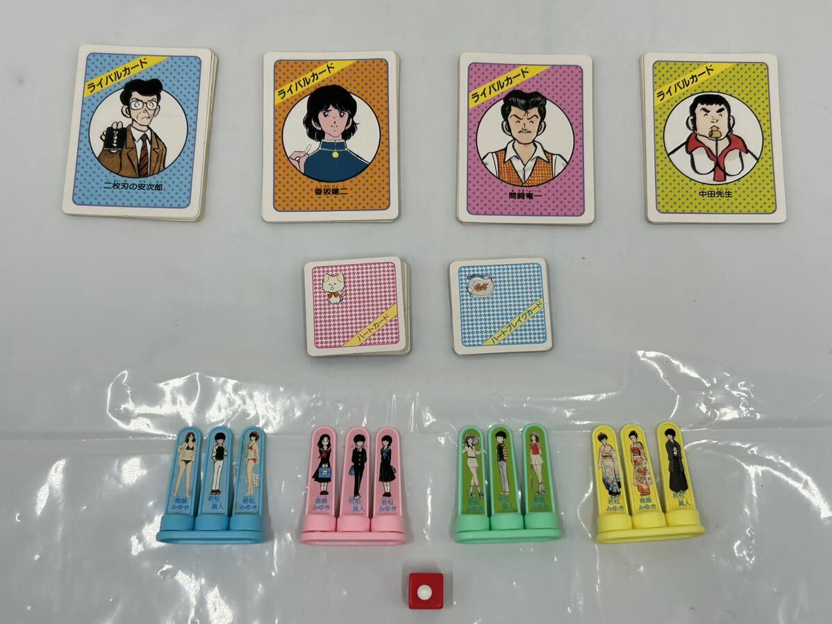 【た-3-41】100円スタート 昭和レトロ TAKARA タカラ みゆき 恋のライバルゲーム ボードゲーム 中古品_画像6