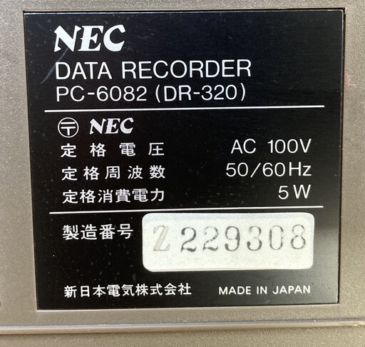 【に-3-31】60 NEC データレコーダ PC-6082(DR-320) 昭和レトロ アンティーク ケーブル欠品 通電動作未確認 ジャンク品の画像8