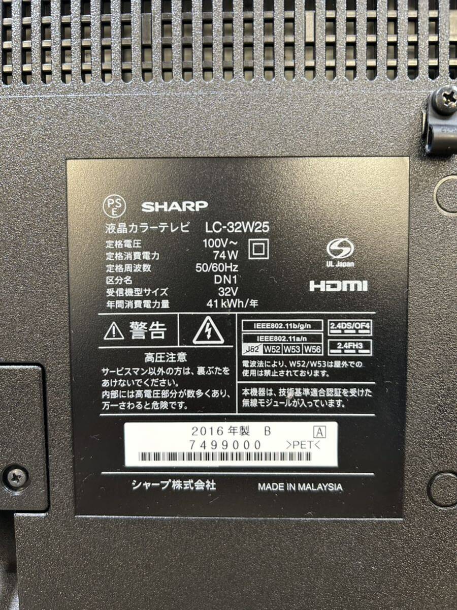 【た-3-37】2016年製 SHARP 液晶カラーテレビ LC-32W25 シャープ 中古品 通電確認済み 動作未確認_画像8
