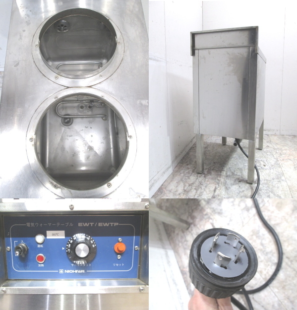 ニチワ 電気湯煎器 EWTP-400SP 400×650×850 中古厨房 /24A1601Z_画像5