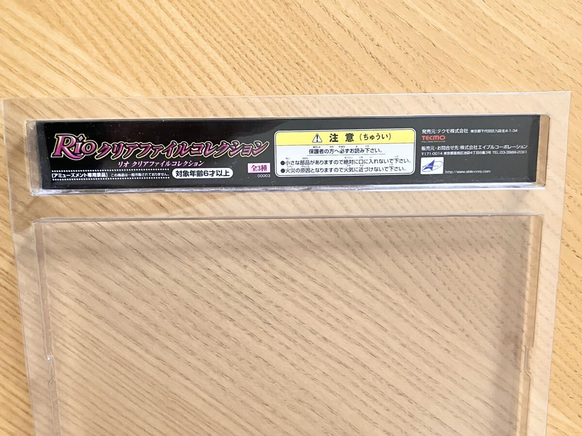 Rio クリアファイルコレクション 全3種 【 未使用 】 アニメ