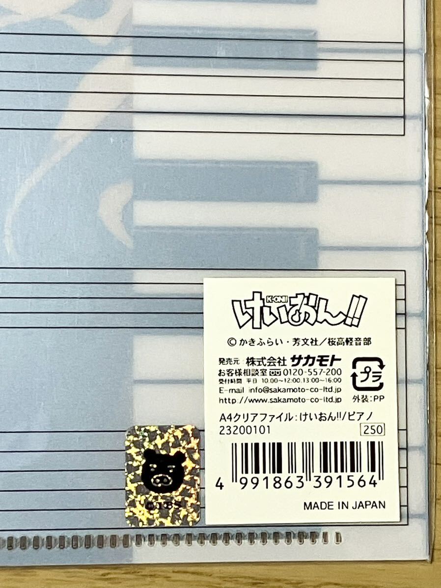 けいおん クリアファイル 集合 ピアノ 【 未開封品 】 2010年 2期 当時物 HTT 放課後ティータイム 唯 澪 律 紬 梓 K-ONの画像4