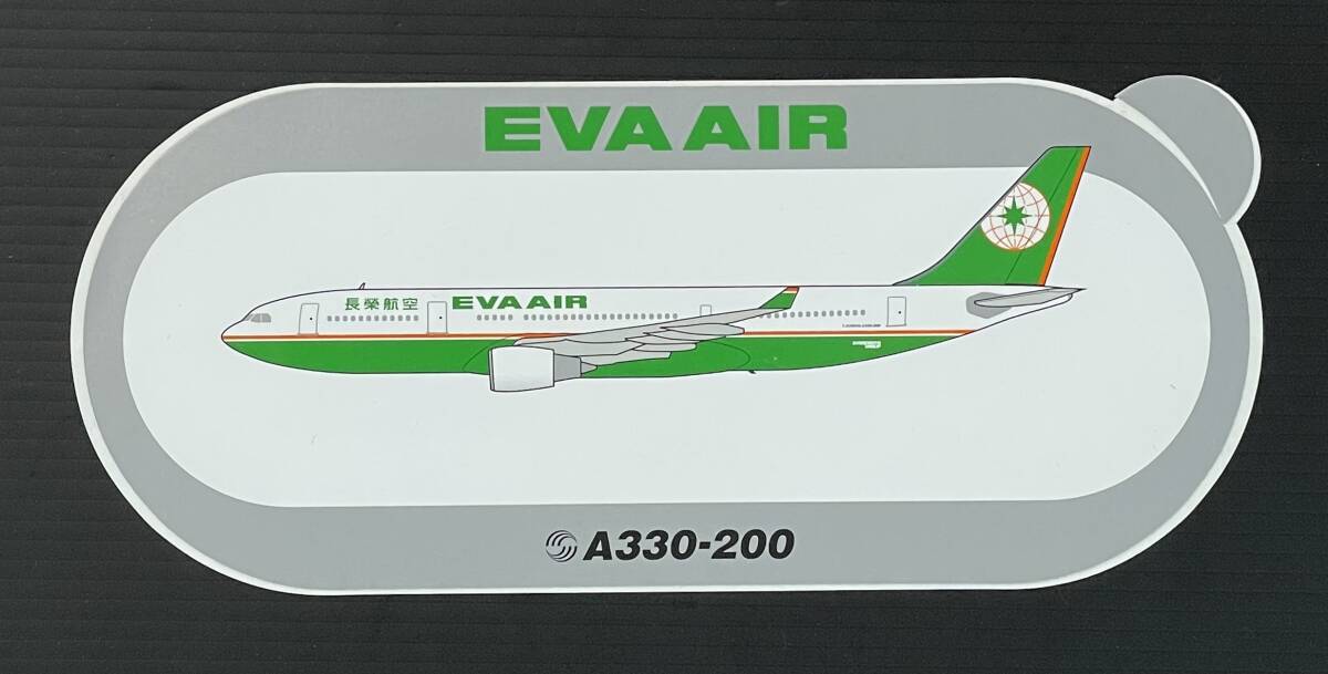 エバー航空　A330-200　ステッカー　EVA　AIR　台湾_画像1