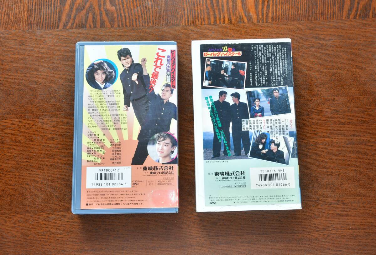 VHS movie tape 2 volume. Be *bap* high school. madness . bending,.. compilation. cast :..tooru, Shimizu . next ., Kashiwa ..., Tachibana Risa.