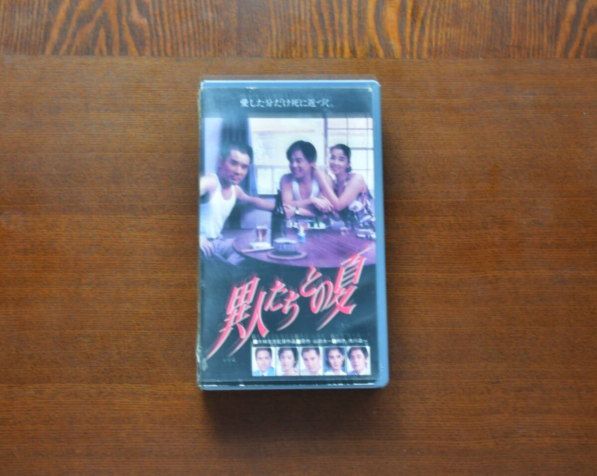 ＶＨＳ映画テ－プ。　異人たちとの夏。　1988年　原作：山田太一。キャスト：秋吉久美子、風間杜夫、片岡鶴太郎。　_画像1