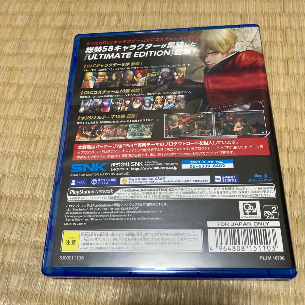 【PS4】 THE KING OF FIGHTERS XIV [ULTIMATE EDITION]