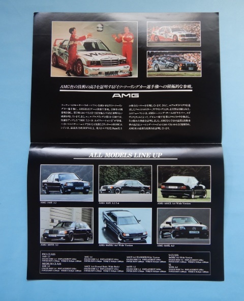 カタログ ドイツ車 ベンツ AMGの画像2